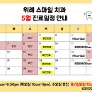 위례스마일치과 이미지