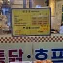 유나네후다닭통닭 네이버블로그