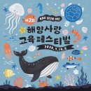 해양사