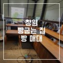 빵굽는집 이미지