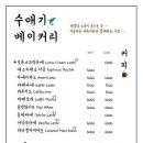 수애기