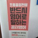 영어의집학원 이미지