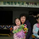 문혜초등학교_ 이미지