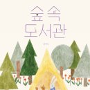 그루터기도서관 이미지