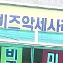 우리미장원 Daum카페