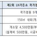 ㈜토지환경 이미지