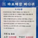 마포해장뼈다귀 이미지