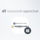 행정사사무소 해소 이미지