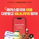 해커스중국어 어플 소문만 내도 GS25상품권+치킨쏜다 이미지