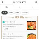 연어집명덕점