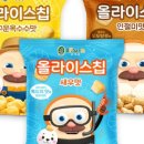 올라이스