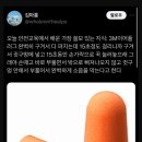 의외로 잘 모르는 이어플러그 착용법(현장 귀마개) 이미지