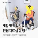 살구꽃요양원 이미지