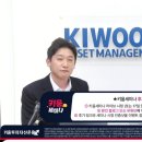 [시청후기] 키움 세미나 KIWOOM 미국우주데이터센터인프라 ETF