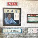 영신마을 이미지