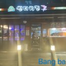 썬더치킨면목역점 네이버블로그