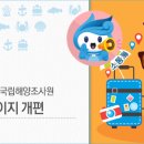 국립해양조사원 이미지