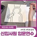 LG CNS 신입사원 연수ㅣ80개의 비전이 모여 완성된 초대형 브랜드 로고ㅣ문화예술 비전 교육 출강 후기