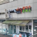 강가네손만두칼국수돈까스 이미지