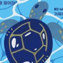 거북파크 이미지