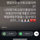 춘식이카정비 | 태양이 자꾸 초과근무해요 주휴수당도 안 받는 것 같은데