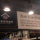 명륜진사갈비 한대앞역점 네이버블로그