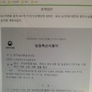 도원 태양광발전소 이미지