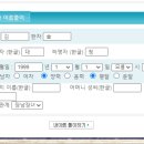 음양오행 성명학 이미지