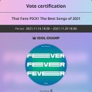IDOL CHAMP Thai Fan Pick! The Best Songs of 2021 이미지
