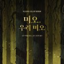 하나미오 이미지