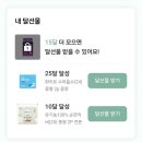 정다방 | 생리주기 앱 추천 / 달다방 사용 후기