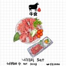 규쇼쿠