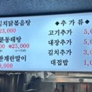 찌개지존(파장점) 이미지