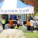 광주김치산업협회 이미지