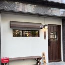 군자 이자카야 이시즈에 (오마카세) 내돈내산 추천 후기