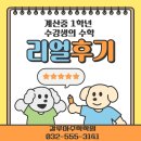 계산중학교 이미지
