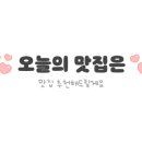 우돈맛객
