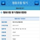 에코크리닝협동조합