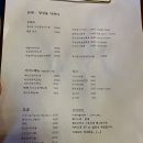 [경기도 광주/경안동] 안주가 끝내주는 이자까야 술집 &#39;탄세&#39;