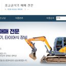 연합중고타이어 이미지