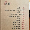 규짬뽕 이미지