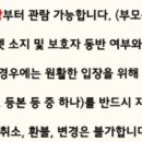 그녀를 믿지마세요(평일) 이미지