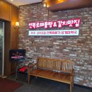 제주도청 근처 맛집 제주연북로해물탕 본점, 전복성게미역국 고등어구이 후기