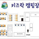 키즈락캠핑장 이미지