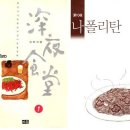 가정식 요리 이미지