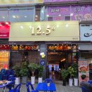 정왕동 90년대 감성 술집 12.5도 호프 후기(내돈내산)