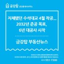 수석공인중개사사무소 이미지