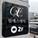 원에스테틱 - 경산시 | 부산대피부관리 원에스테틱 윤곽관리 후기, 부산대에스테틱 부산윤곽관리 추천