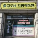 타로상담 | 강릉 타로 사주 상담 후기 작명 개명 상담 가능한 강릉사주 클로버 작명원