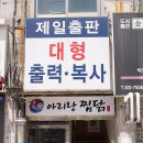 아리랑찜닭 | 부산대찜닭 점심에 돌판 양념까지 싹 비우고 나온 아리랑찜닭 후기
